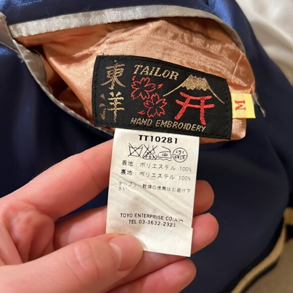 Japanese Souvenir Jacket - Picture 15 of 15